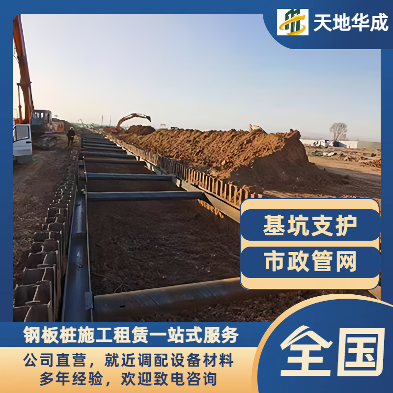 南谯钢板桩支护